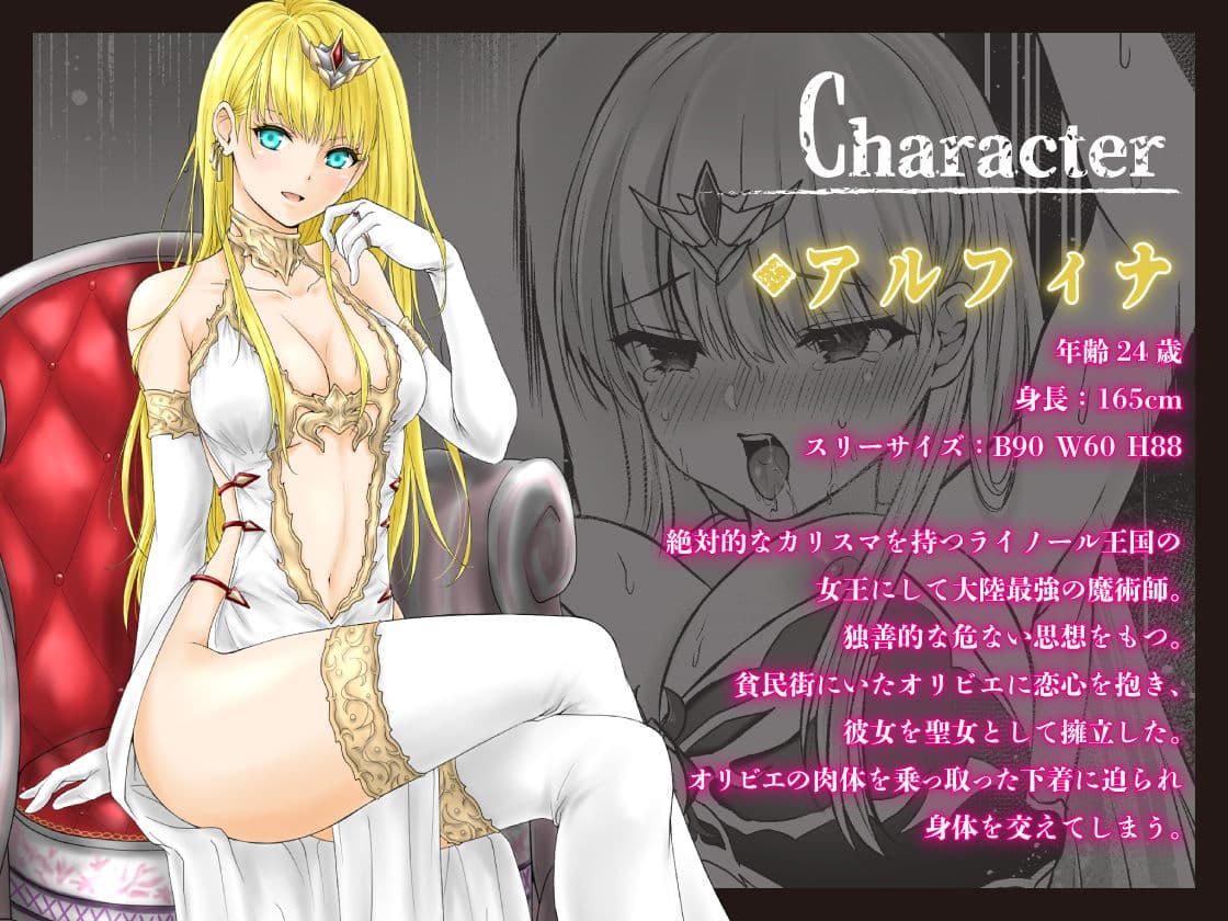 呪いの下着転生   〜ヒロインたちは触手下着に寄生されました〜【コミカライズ版】 サンプル画像 10