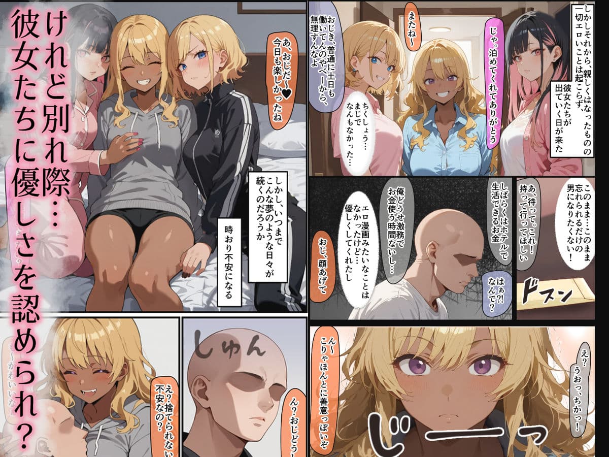3人のギャルを泊めてみたら、あまあまスケベハーレムが始まったし、ヒモにしようと貢いでくる サンプル画像 2