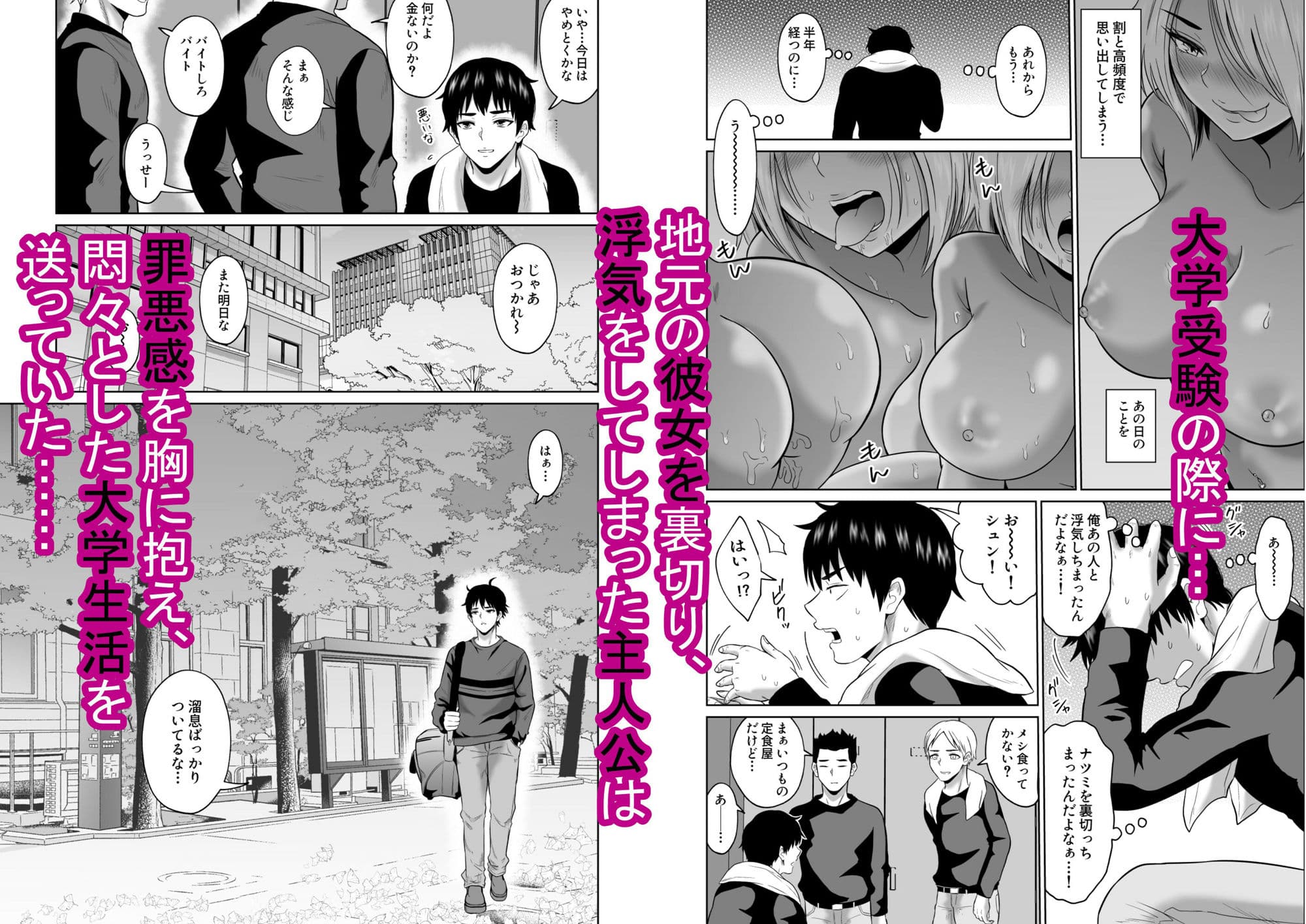 大学生活の為に上京しただけだったのに サンプル画像 1