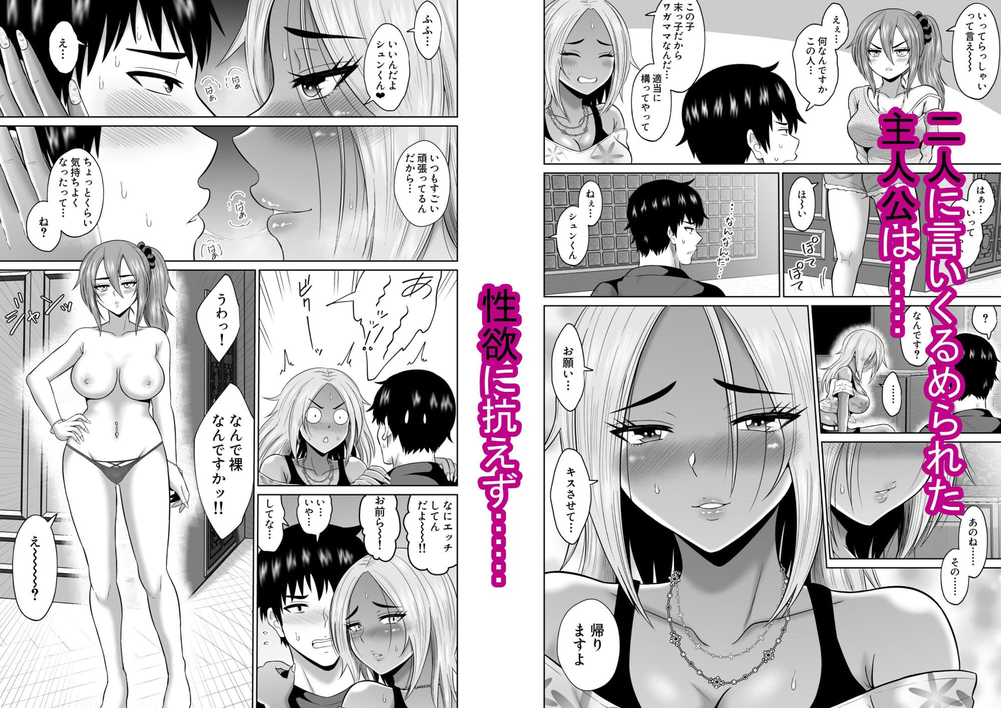 大学生活の為に上京しただけだったのに サンプル画像 3