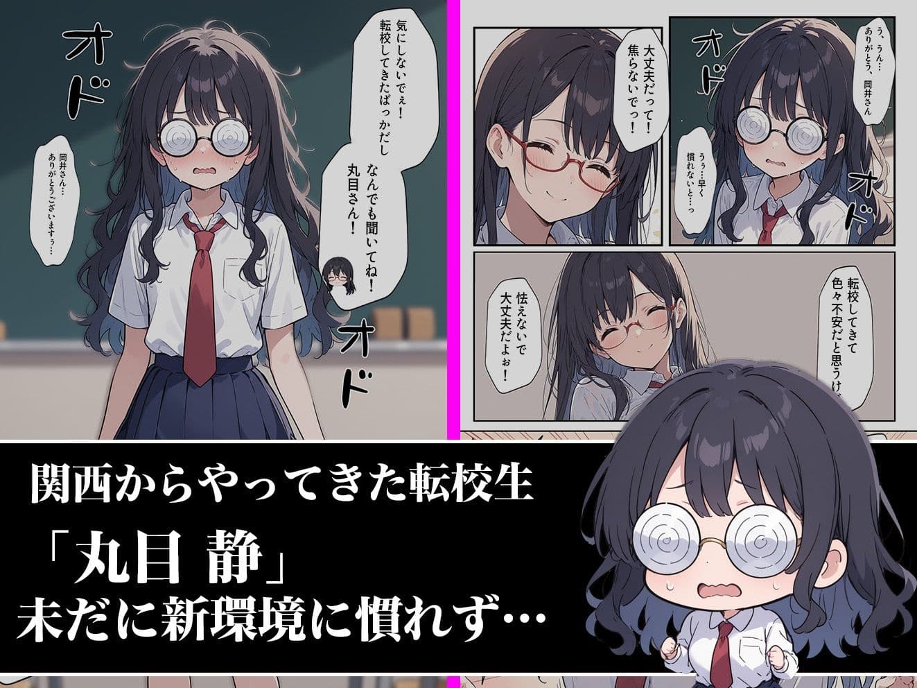 俺の前だとド変態になる隠れ美女な転校生の話 サンプル画像 1