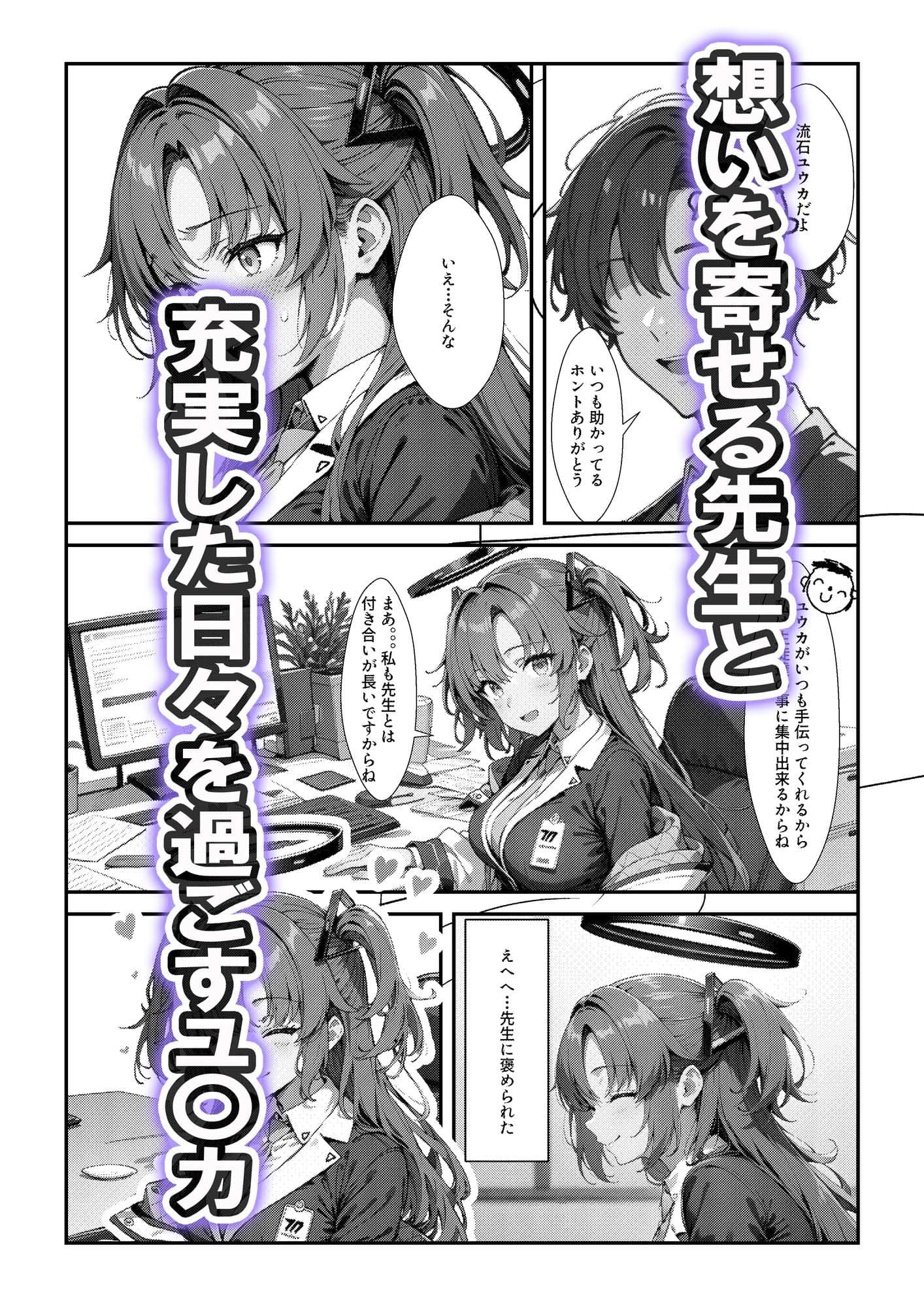 セミナー会計が上級国民のおっさんに調教・寝取られる話 〜ユウカNTR〜 サンプル画像 2