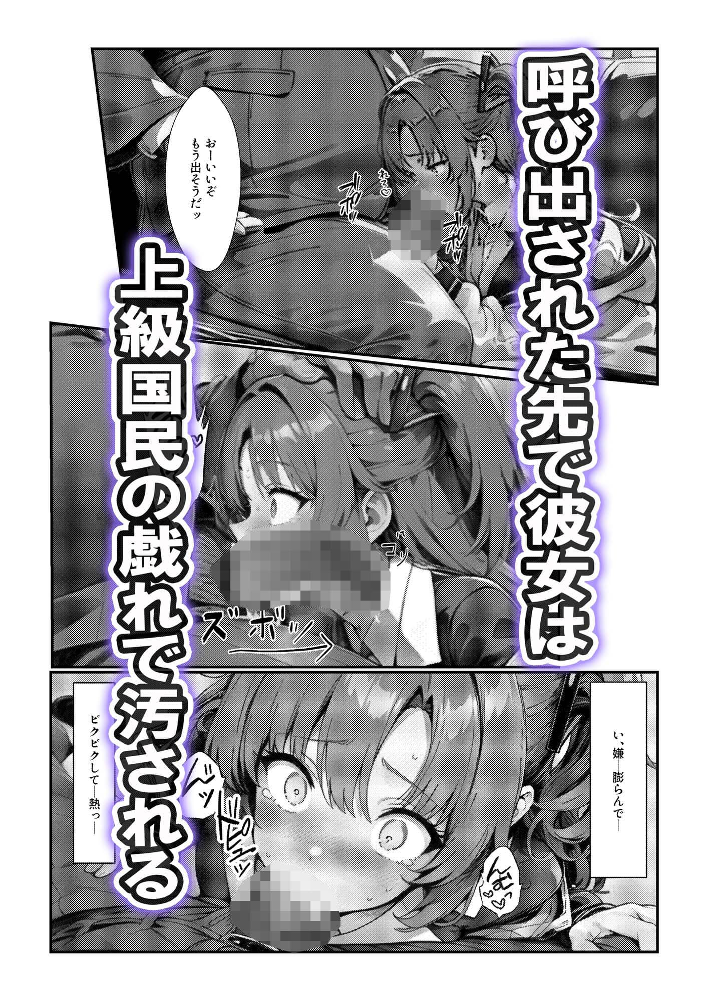 セミナー会計が上級国民のおっさんに調教・寝取られる話 〜ユウカNTR〜 サンプル画像 4