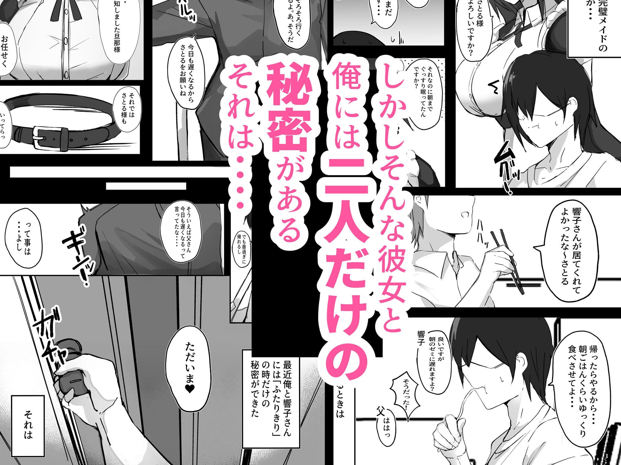 俺はJカップメイドのご主人様 サンプル画像 2