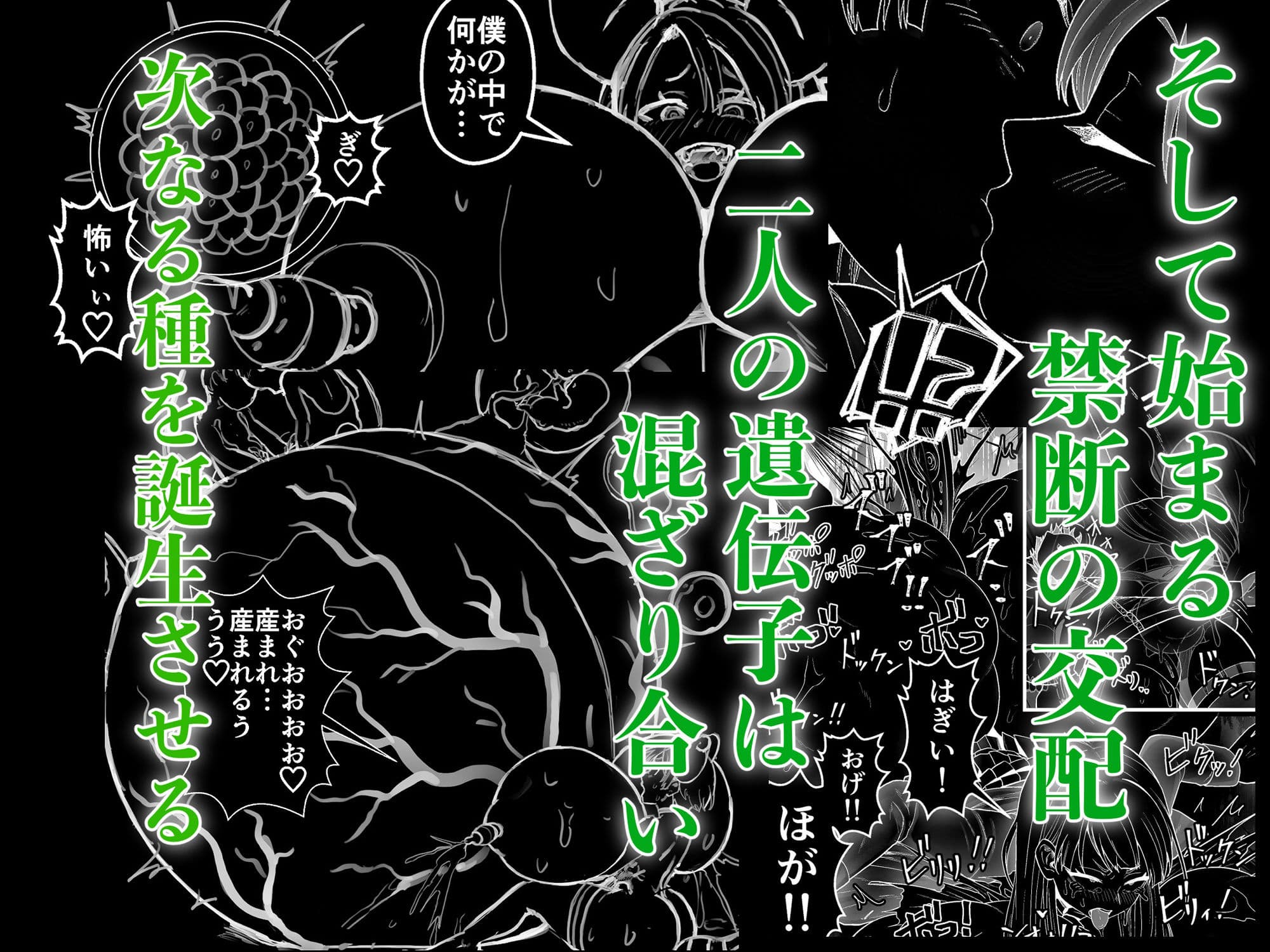 寄生淫蟲〜廻〜 サンプル画像 7