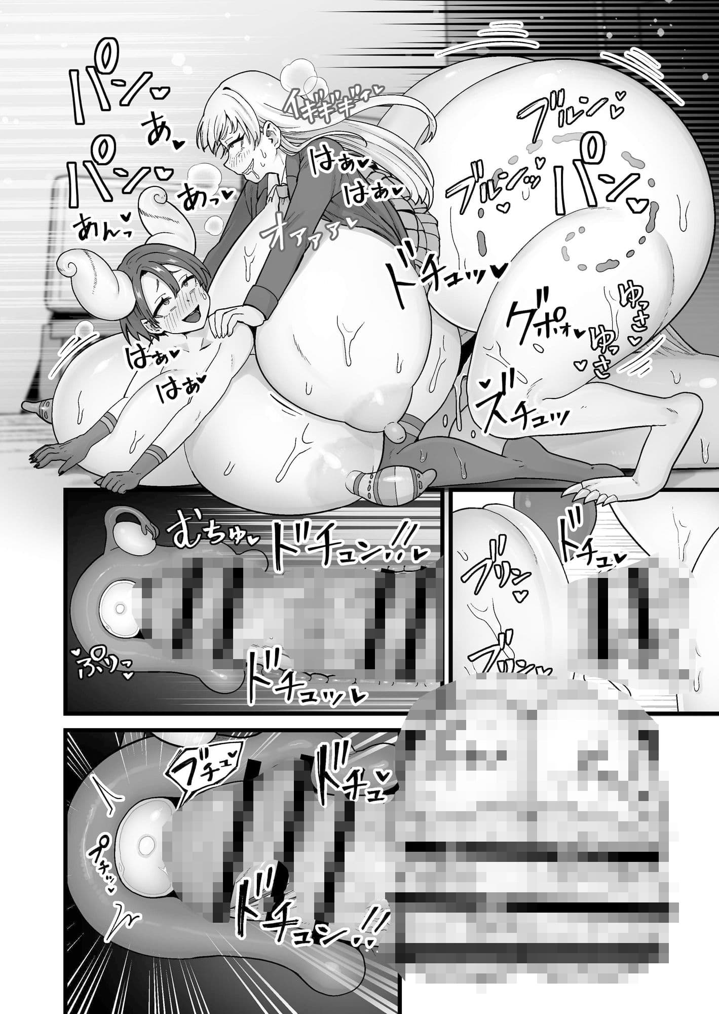 寄生淫蟲〜廻〜 サンプル画像 9