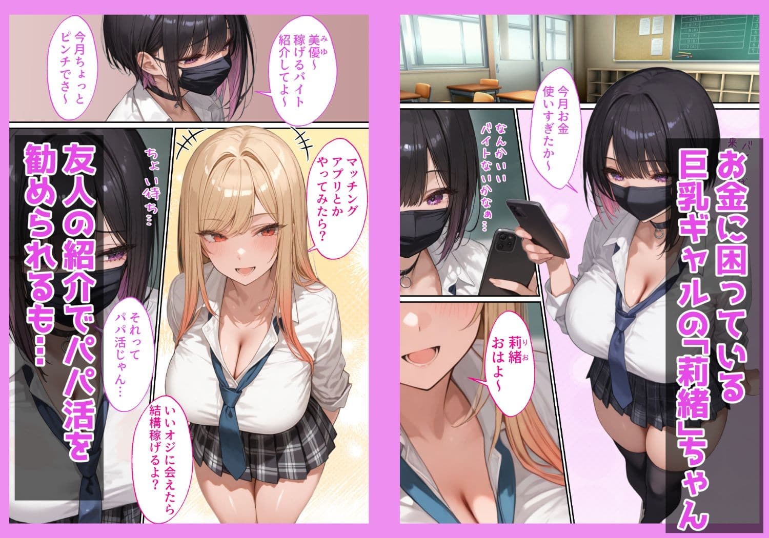 モテないオタクの家に巨乳ギャルが来る話 サンプル画像 1