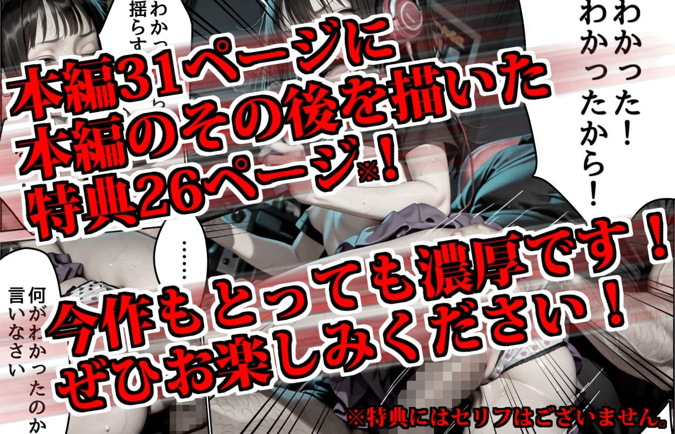 【肉便器】ゲーム中の娘の弱みにつけこむクソオヤジ サンプル画像 6