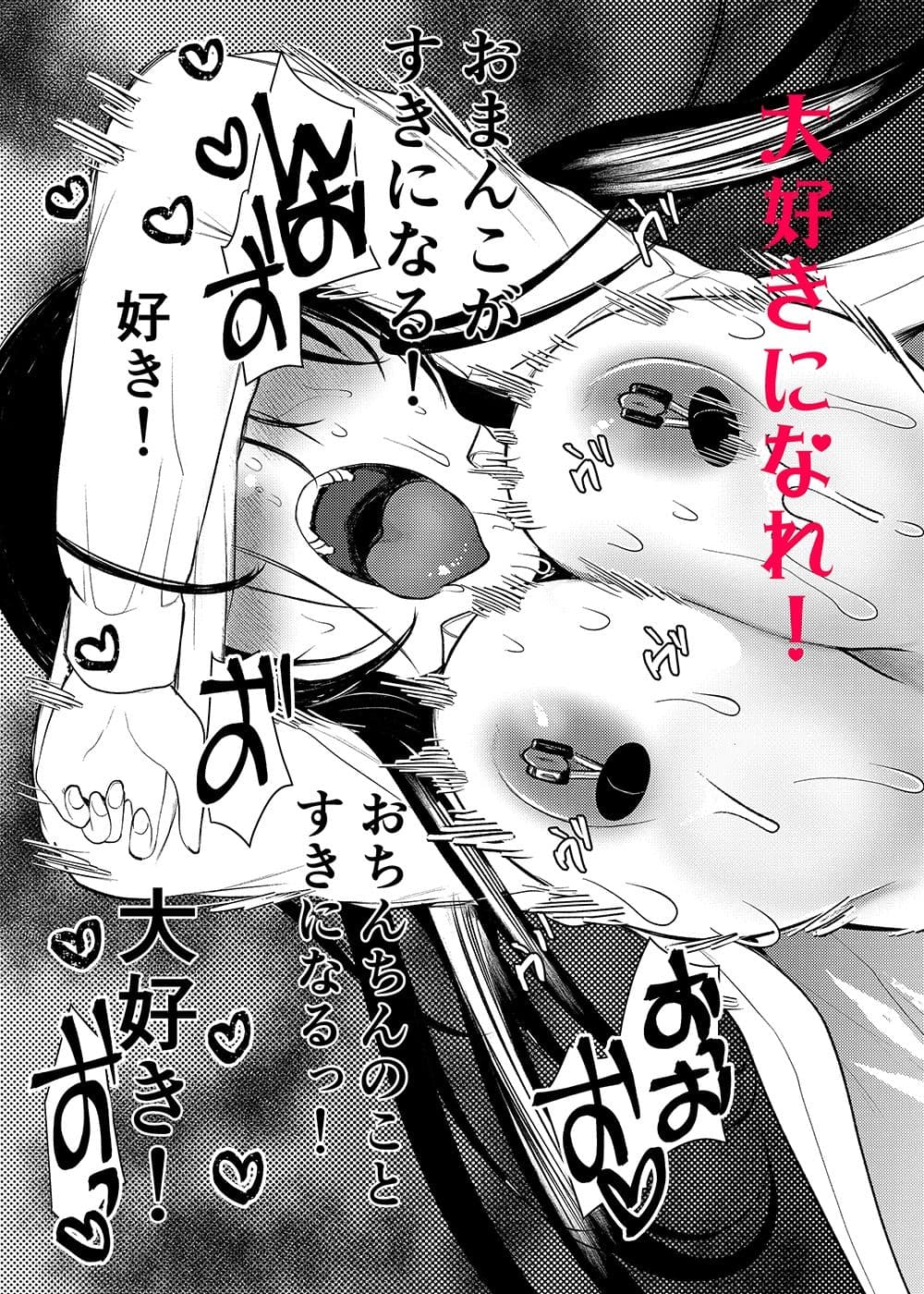 まんばか3 サンプル画像 1