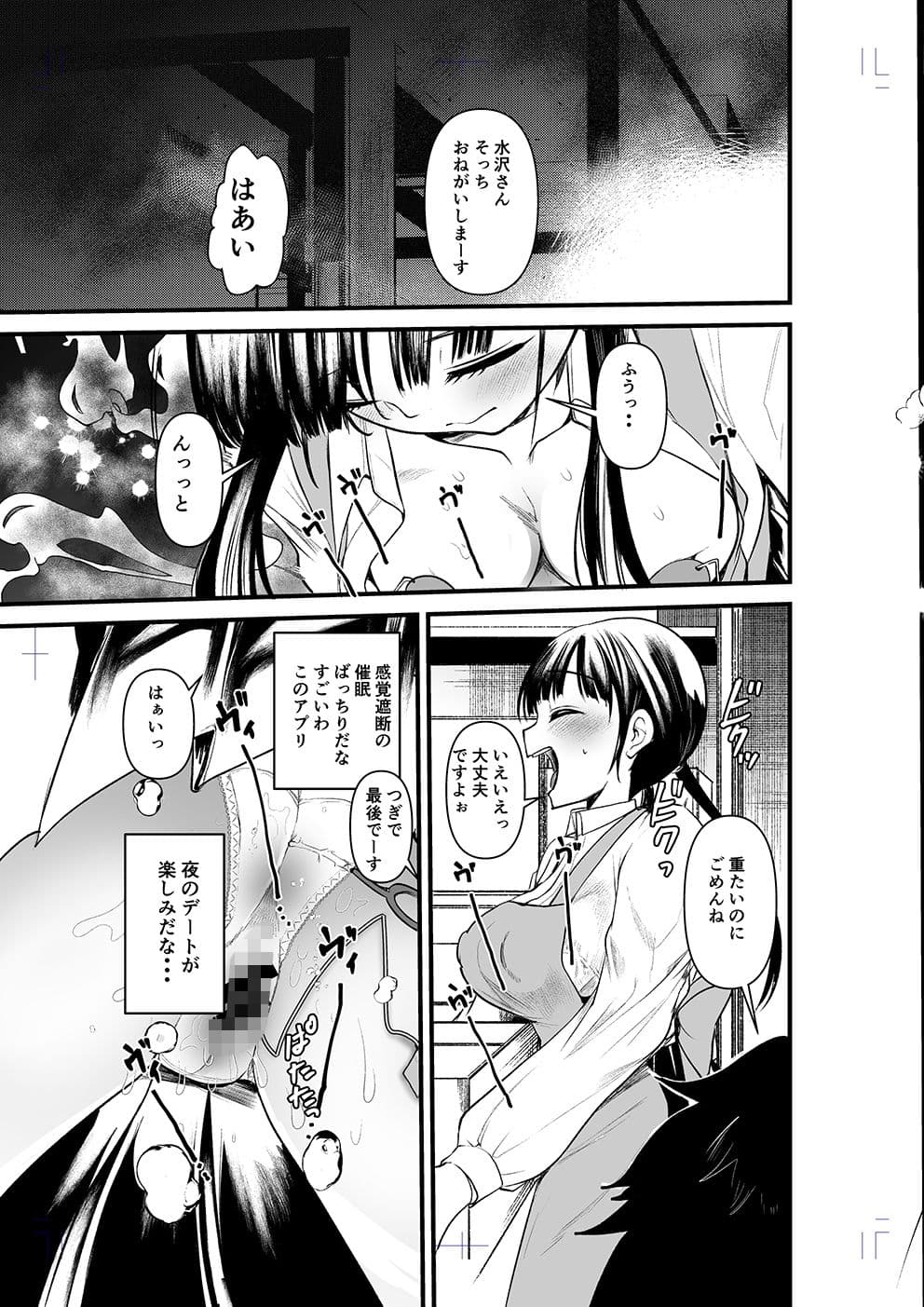 まんばか3 サンプル画像 2