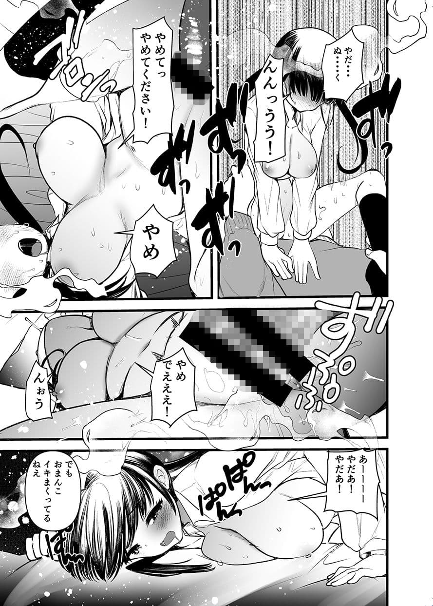 まんばか3 サンプル画像 5