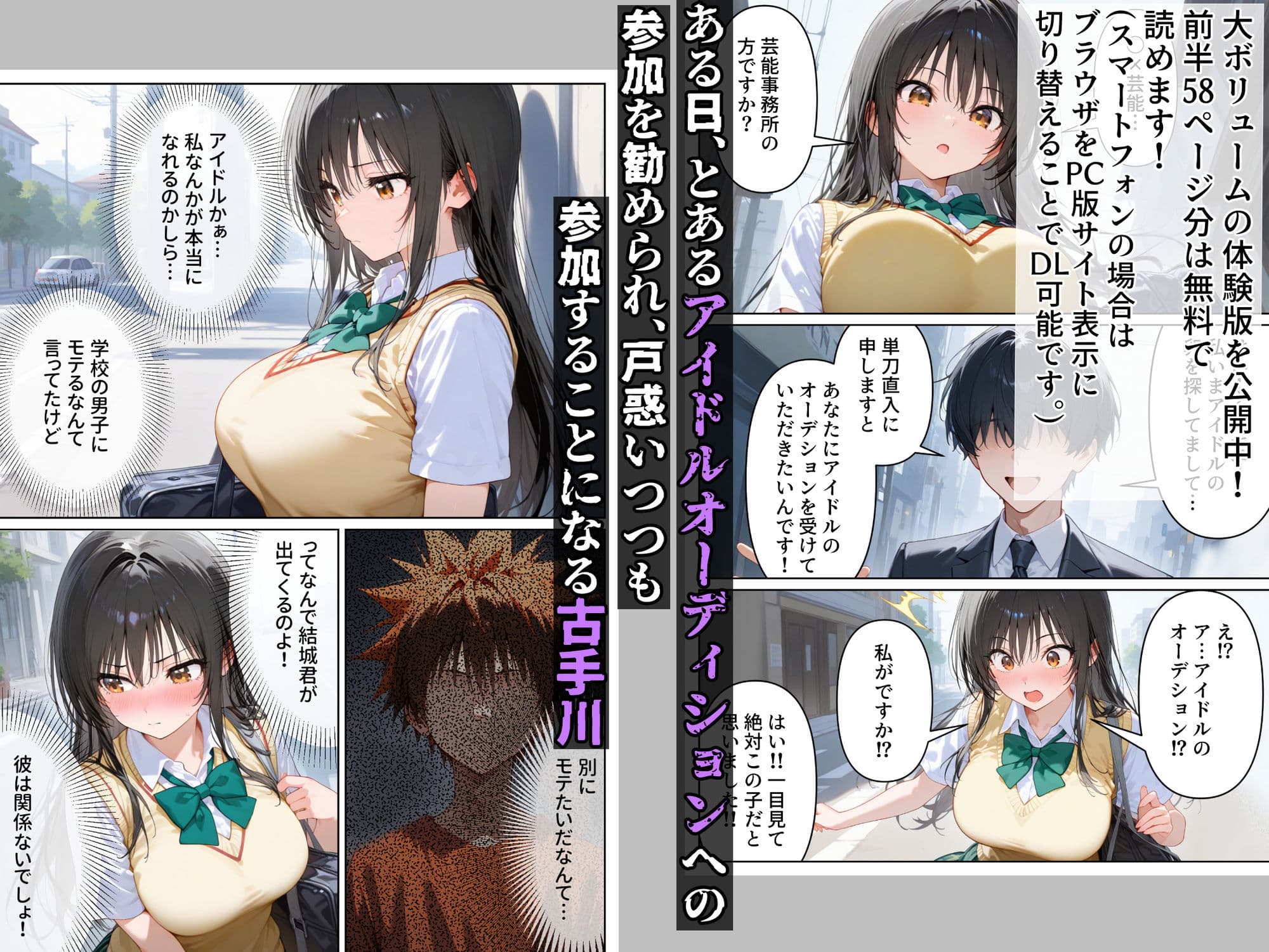 恥辱！屈辱！ヤりすぎアイドルオーディション 古手川〇編 サンプル画像 1