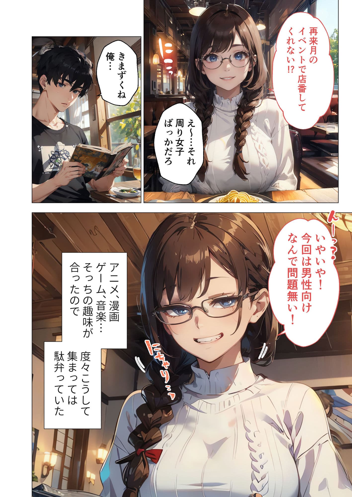 巨乳なオタク女子はセックスを知りたい。 〜オタク友だちとの言いわけセックス〜 サンプル画像 2