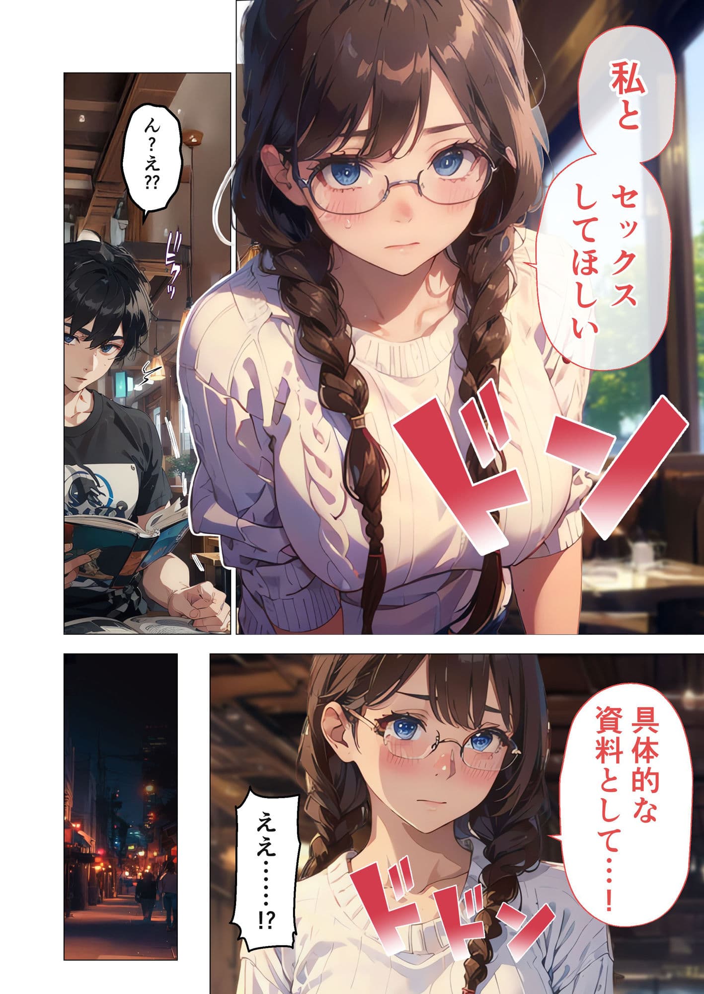 巨乳なオタク女子はセックスを知りたい。 〜オタク友だちとの言いわけセックス〜 サンプル画像 6