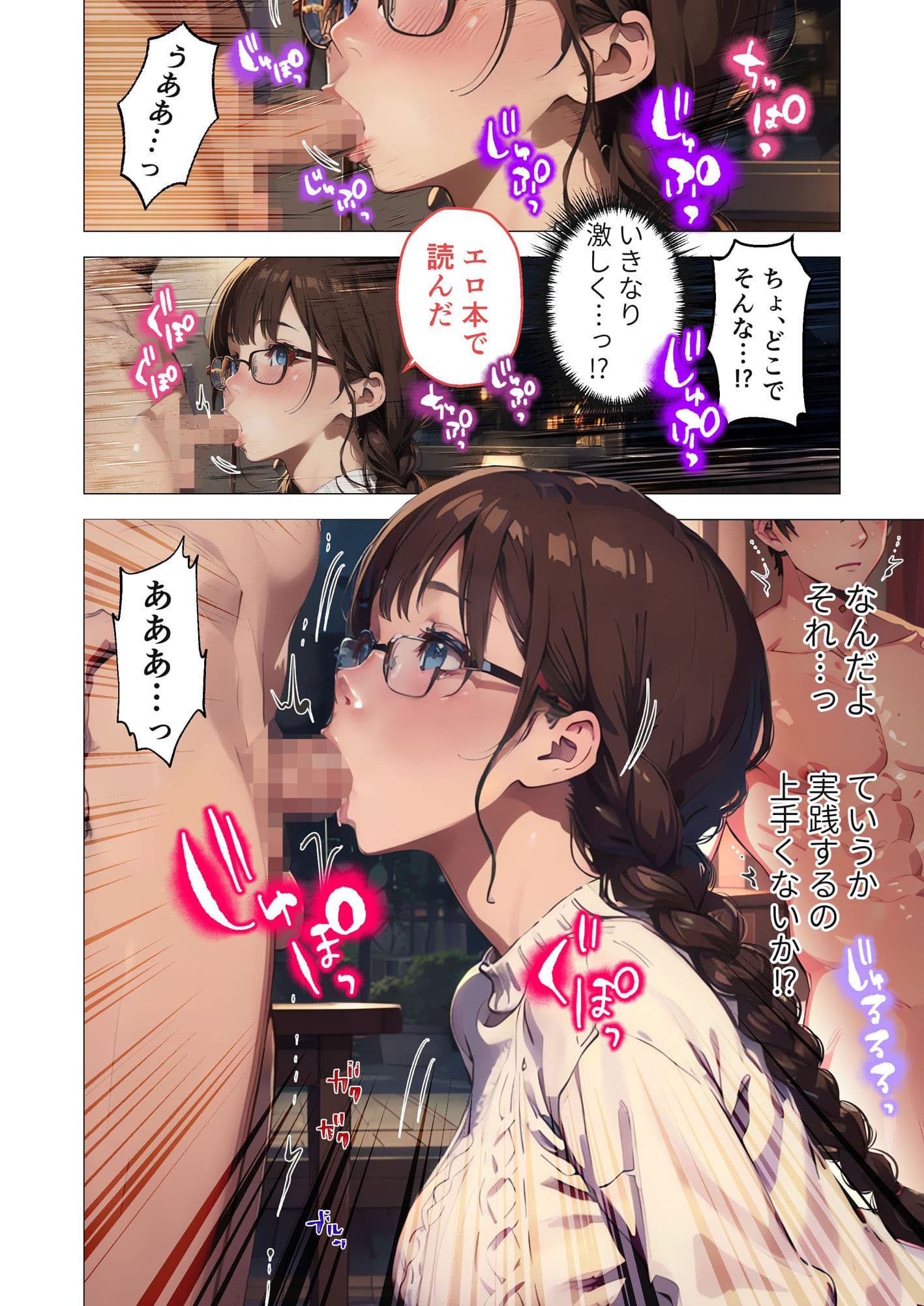 巨乳なオタク女子はセックスを知りたい。 〜オタク友だちとの言いわけセックス〜 サンプル画像 10