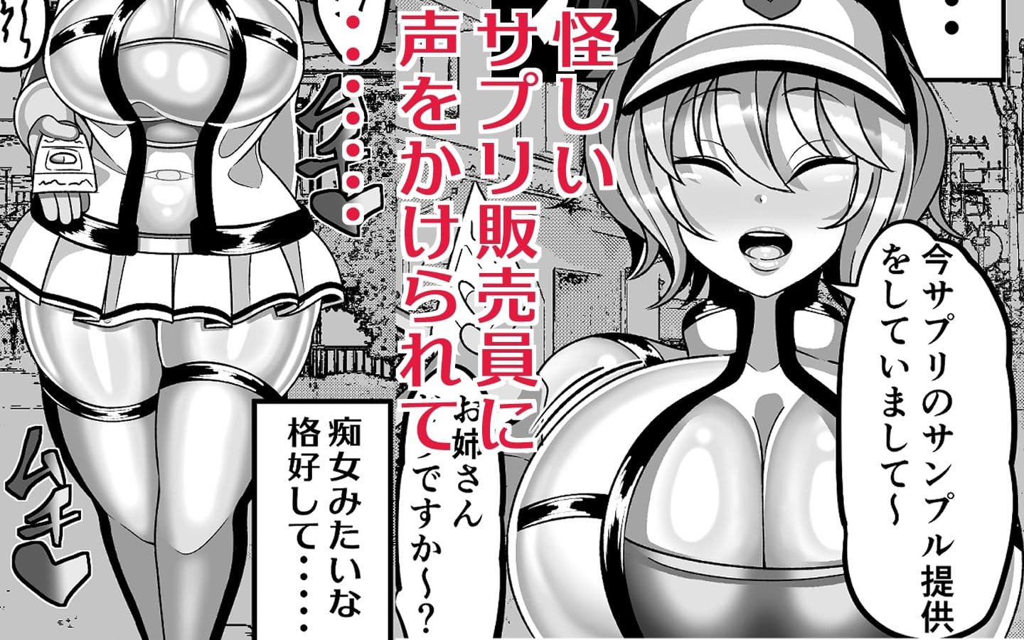 OLがふたなりチンポの快楽を覚えちゃって人生終わり サンプル画像 2