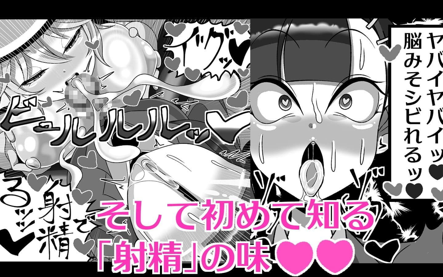 OLがふたなりチンポの快楽を覚えちゃって人生終わり サンプル画像 7