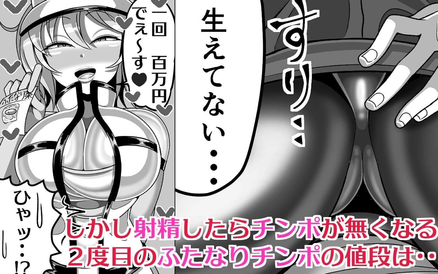 OLがふたなりチンポの快楽を覚えちゃって人生終わり サンプル画像 8