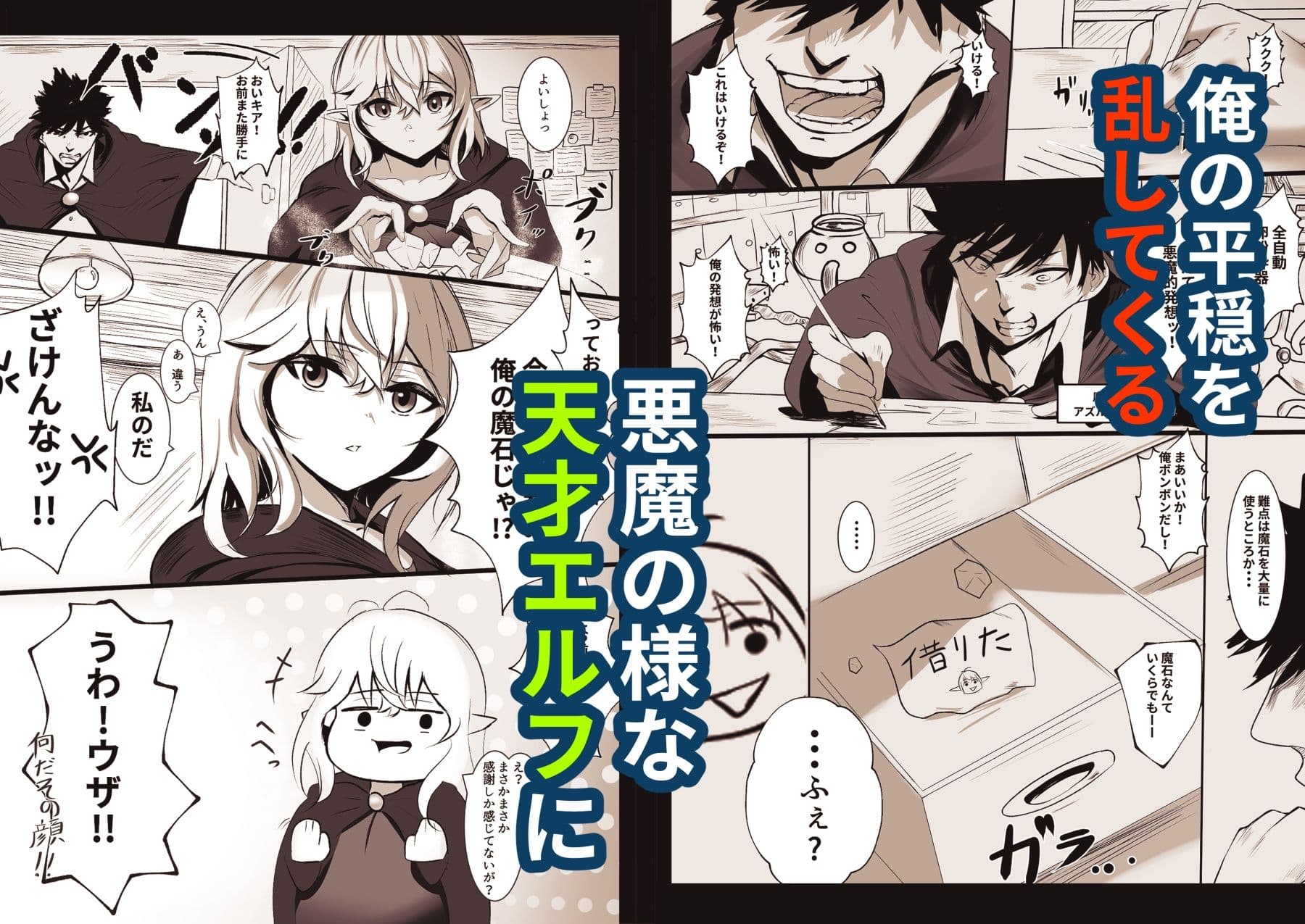 俺を舐めてる天才エルフをわからせる話 サンプル画像 1