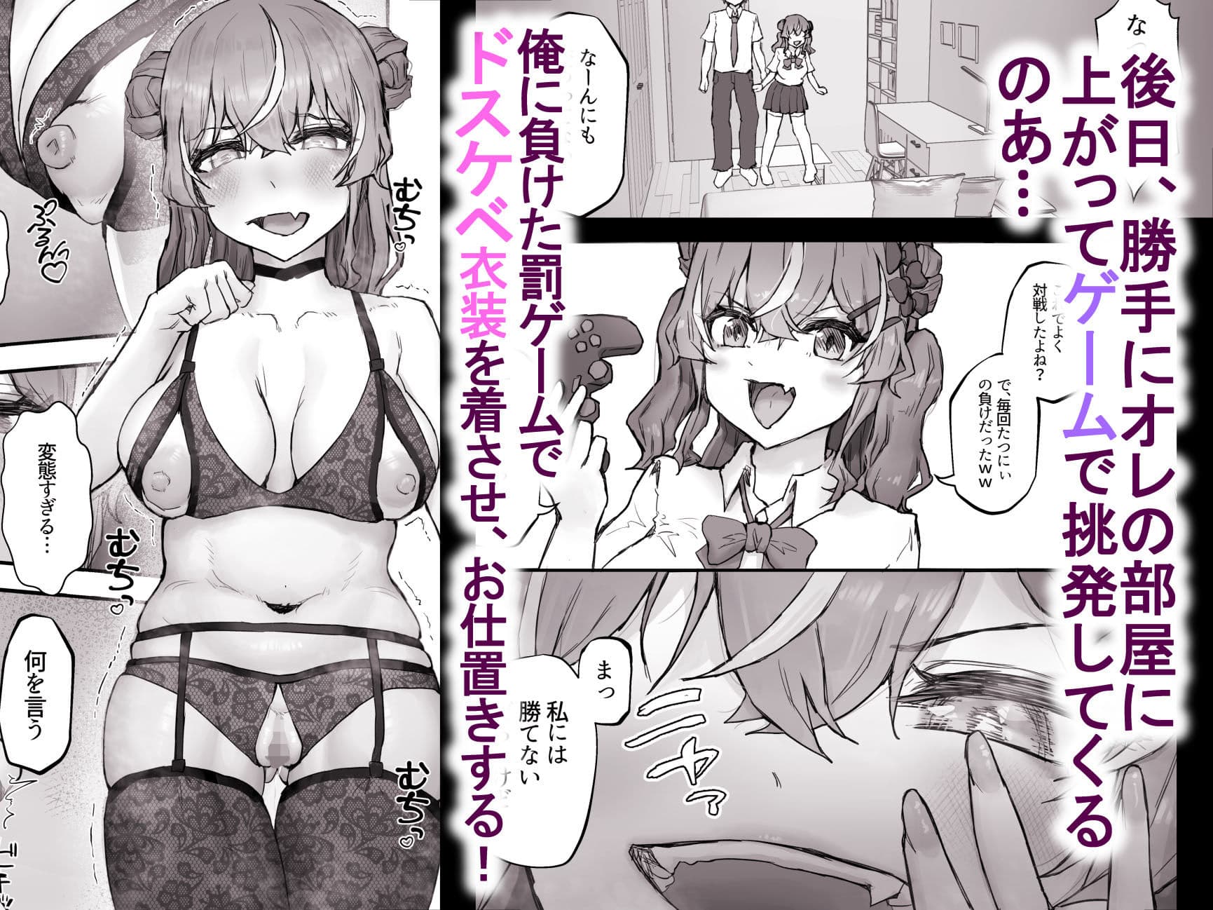 生意気ギャルと化した年下幼なじみをオレの巨根でわからせる！ サンプル画像 7