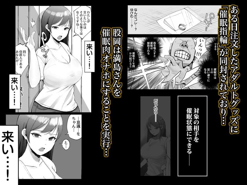 堅物な人妻に催●かけてエロ漫画風孕まセックス サンプル画像 2
