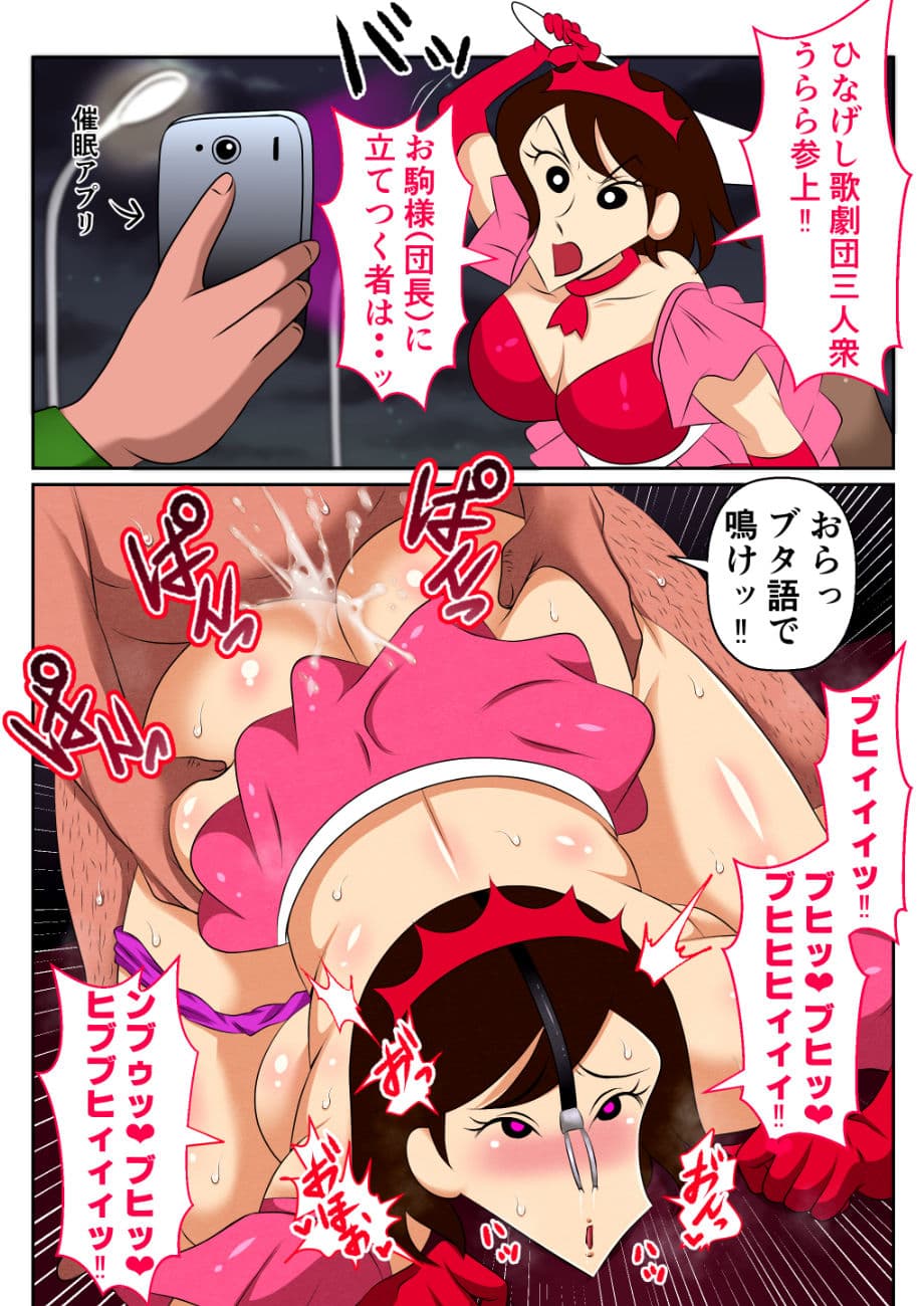 よんろーさんの催●アプリの使い方3  映画ヒロインさらに大集結！！ サンプル画像 2