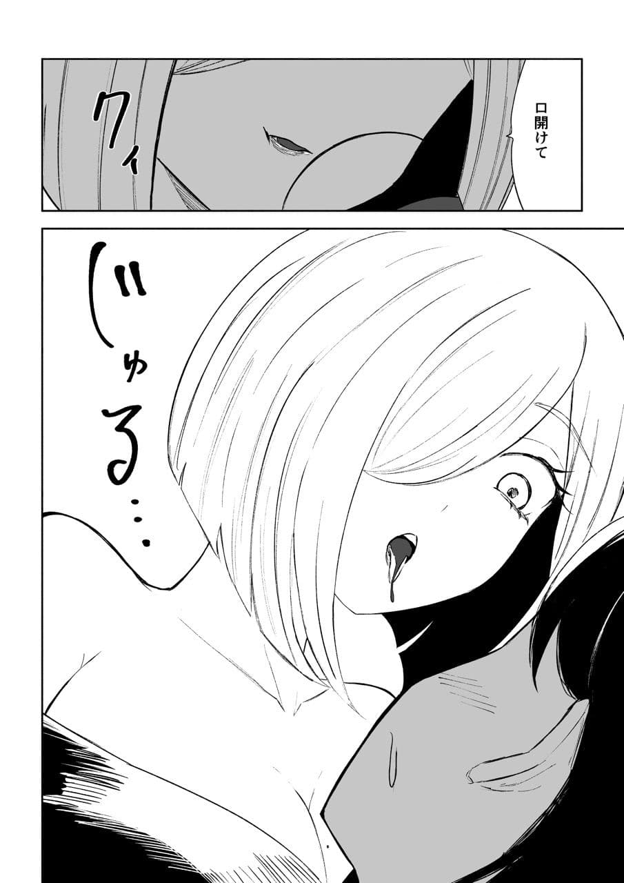 隣人女性の脚に完全敗北する話2 サンプル画像 3