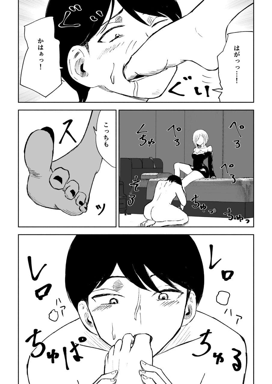 隣人女性の脚に完全敗北する話2 サンプル画像 4