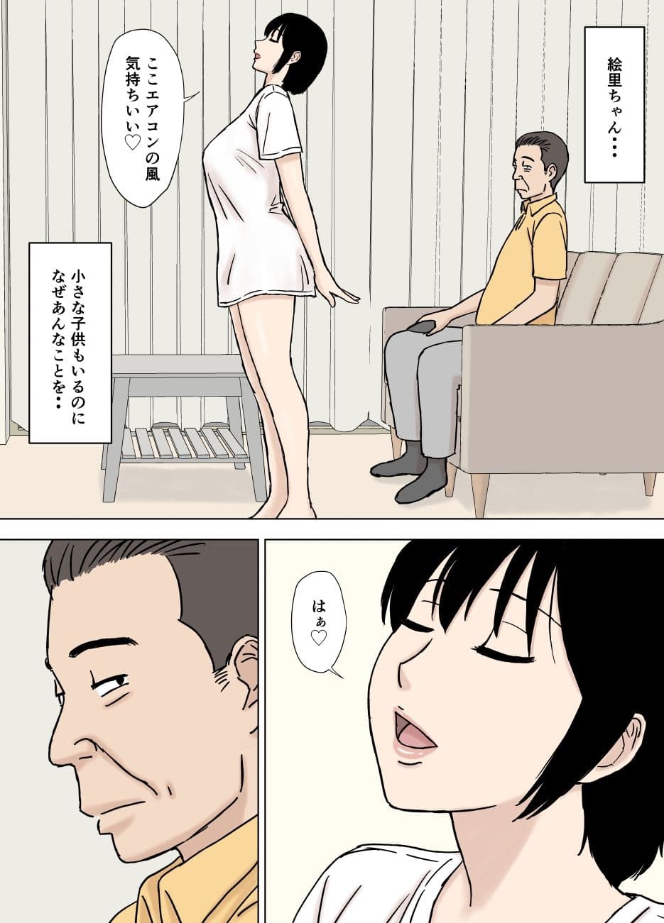 ふしだら息子嫁の義父弄り サンプル画像 2
