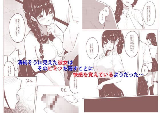 また明日、脅して、壊して サンプル画像 2