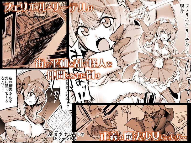 催淫カリキュラム4:ワルイコ洗脳の夢に染まる魔法少女 サンプル画像 1