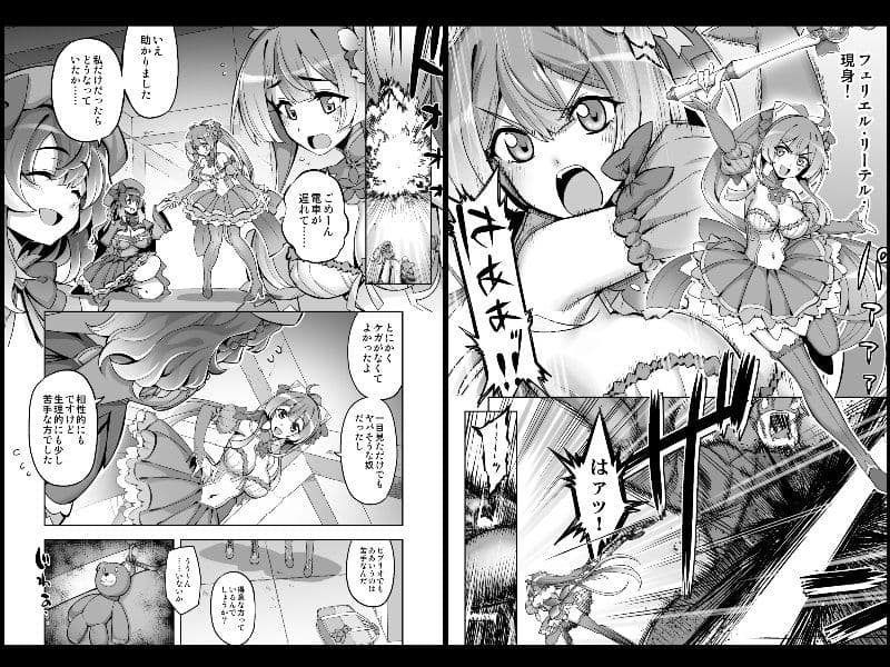 催淫カリキュラム4:ワルイコ洗脳の夢に染まる魔法少女 サンプル画像 7