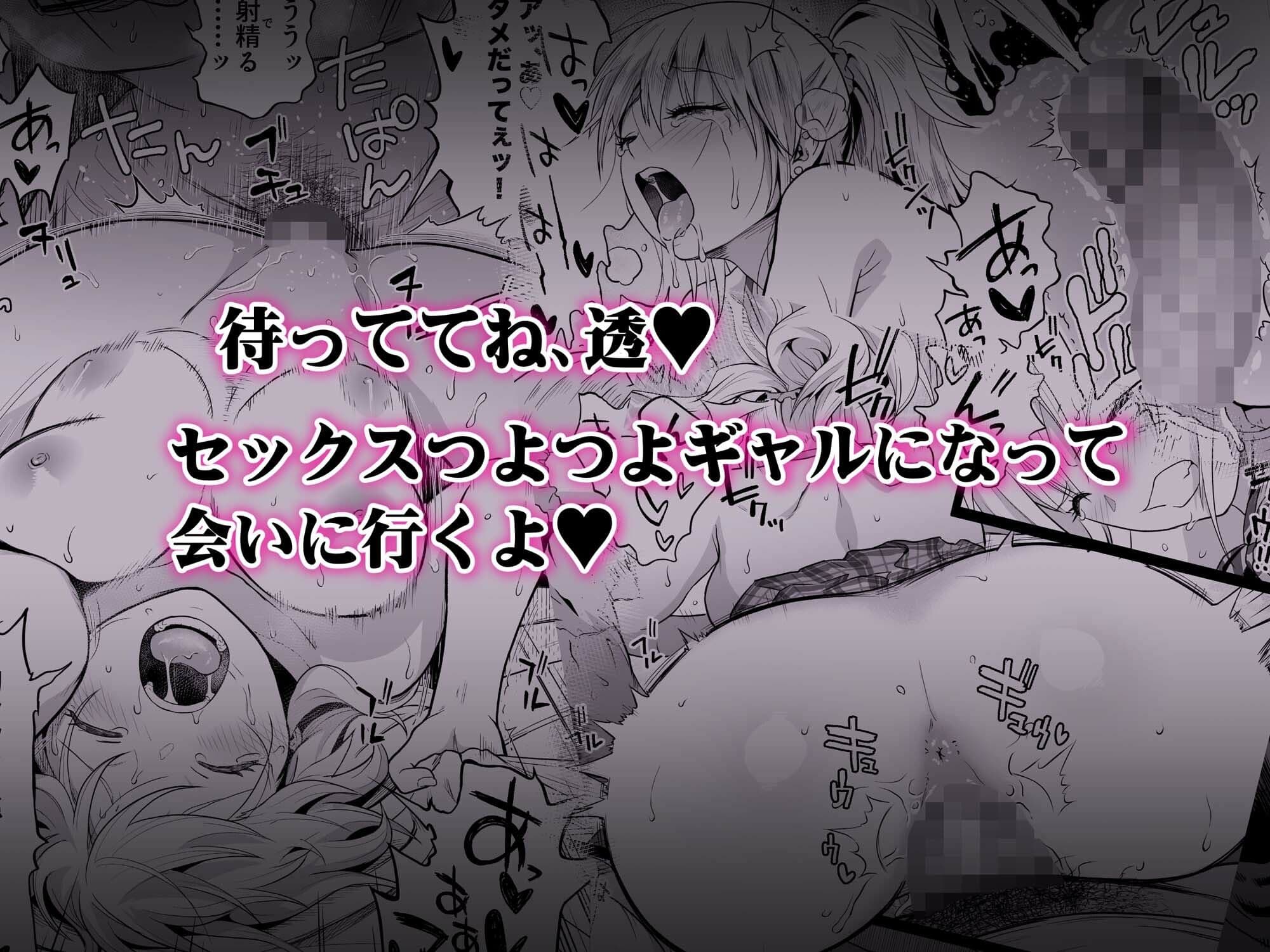 久しぶりに再会した幼馴染はドスケベギャルになってました。2 サンプル画像 4