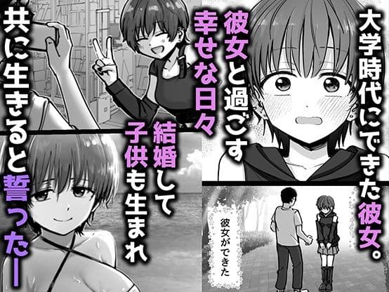 托卵の娘 サンプル画像 1