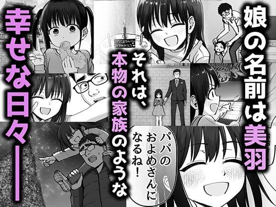 托卵の娘 サンプル画像 4