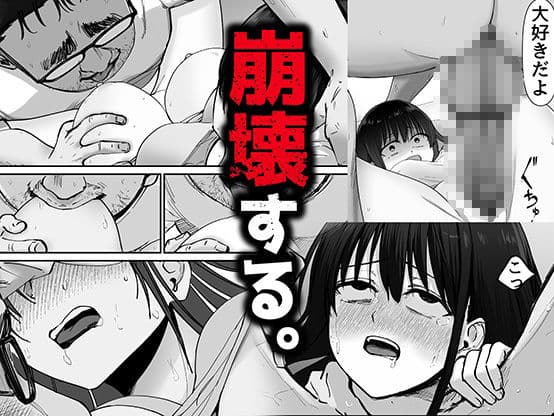 托卵の娘 サンプル画像 6