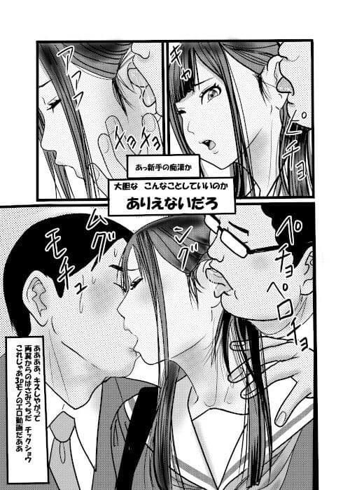 クチュクチュワイセツ電車1 サンプル画像 1