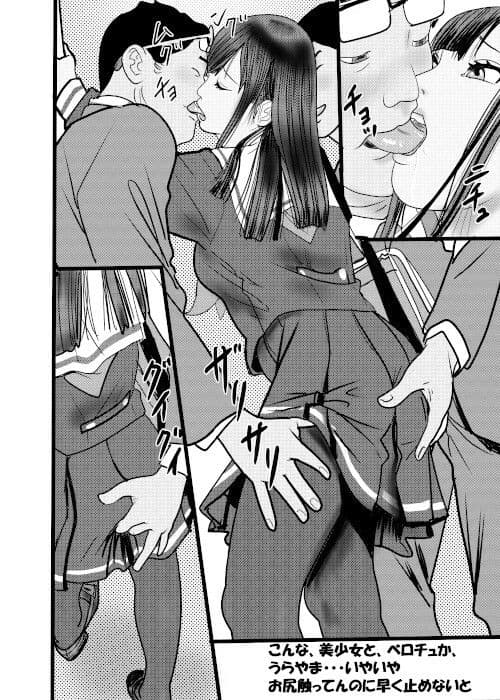 クチュクチュワイセツ電車1 サンプル画像 2