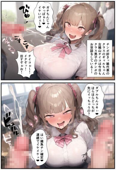 チンポ好きッ娘は機械姦でフタナリ化されて雄の快感を覚えちゃう！アヘ顔から戻れない終わりの始まり サンプル画像 1