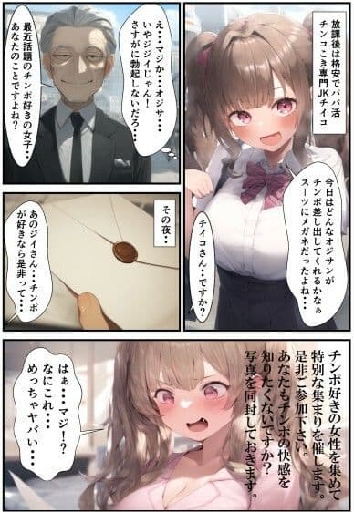 チンポ好きッ娘は機械姦でフタナリ化されて雄の快感を覚えちゃう！アヘ顔から戻れない終わりの始まり サンプル画像 3