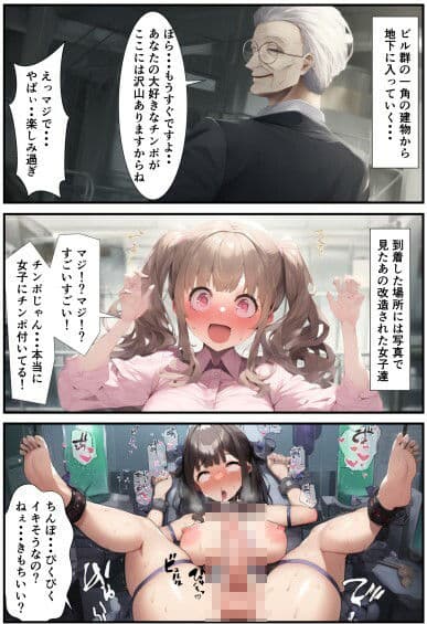 チンポ好きッ娘は機械姦でフタナリ化されて雄の快感を覚えちゃう！アヘ顔から戻れない終わりの始まり サンプル画像 7