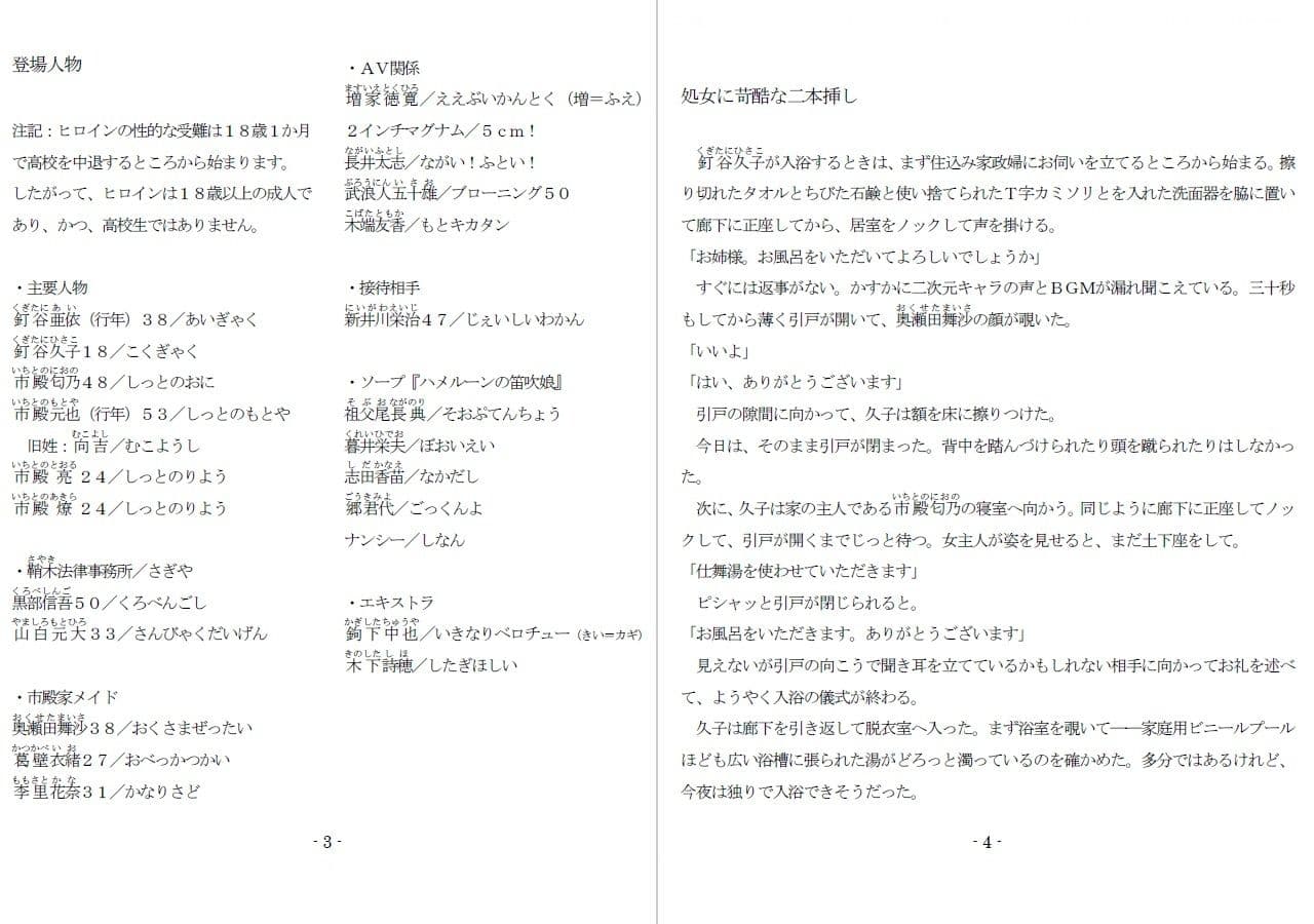 800万円のDVR:1淫虐調教編 サンプル画像 2