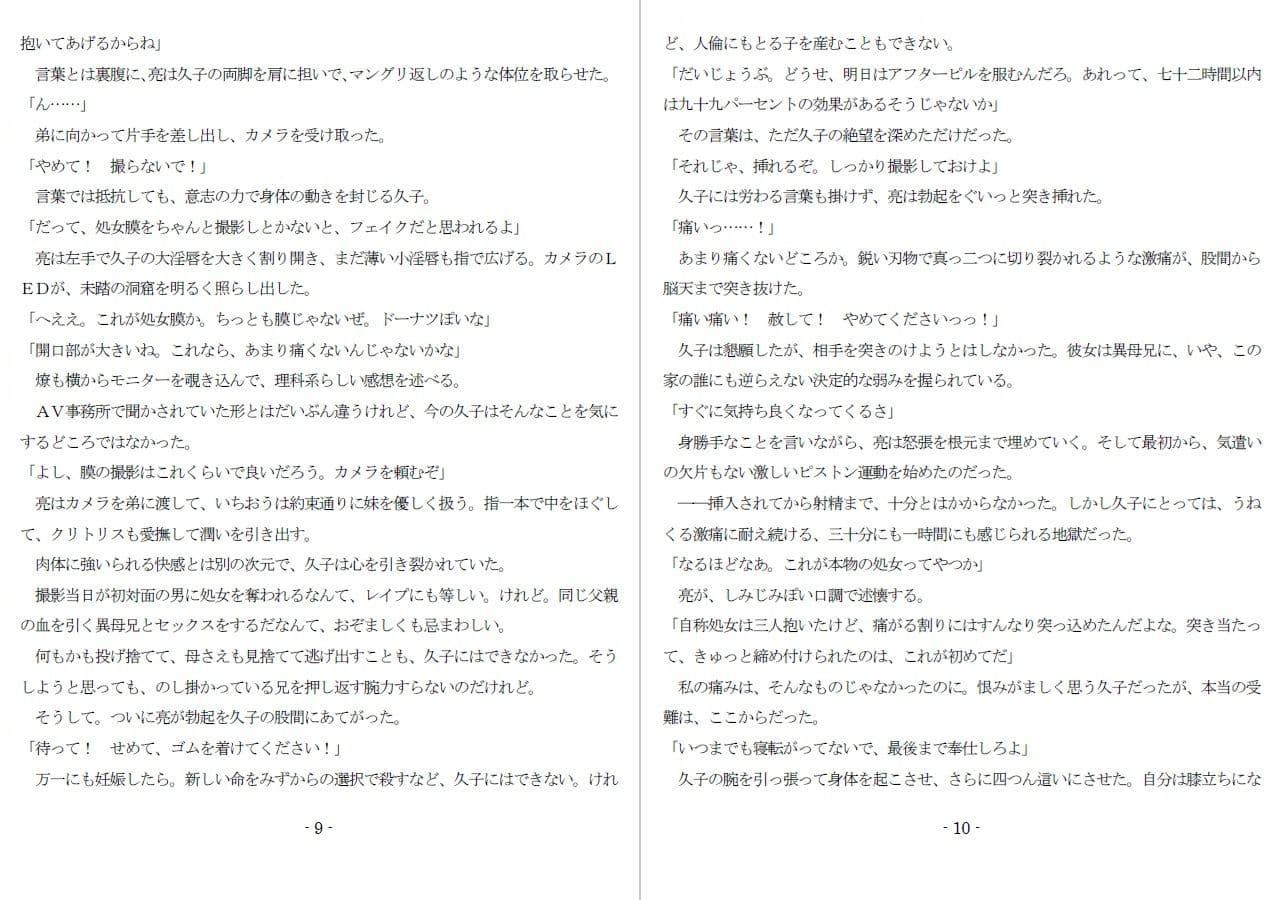 800万円のDVR:1淫虐調教編 サンプル画像 5