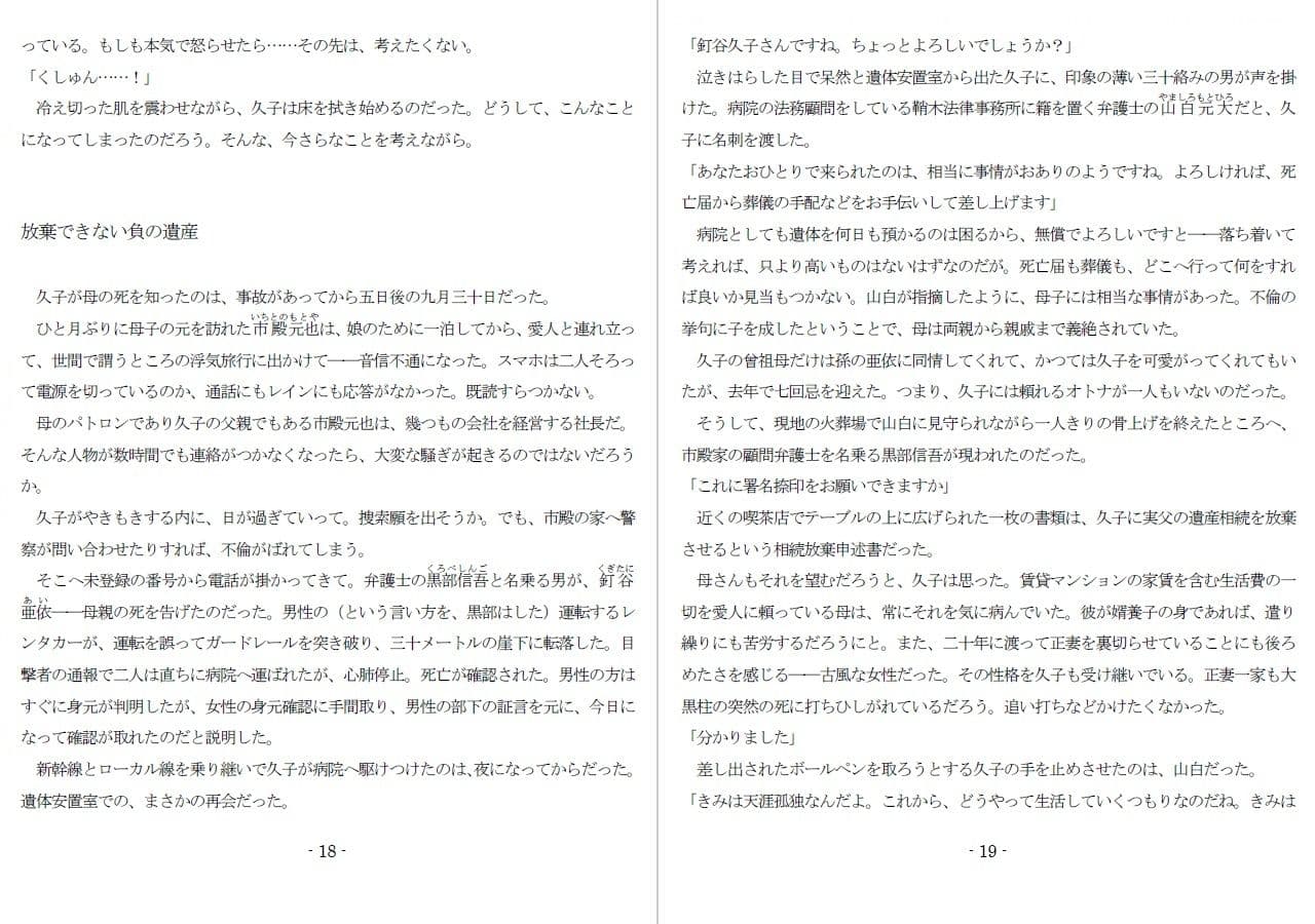 800万円のDVR:1淫虐調教編 サンプル画像 6