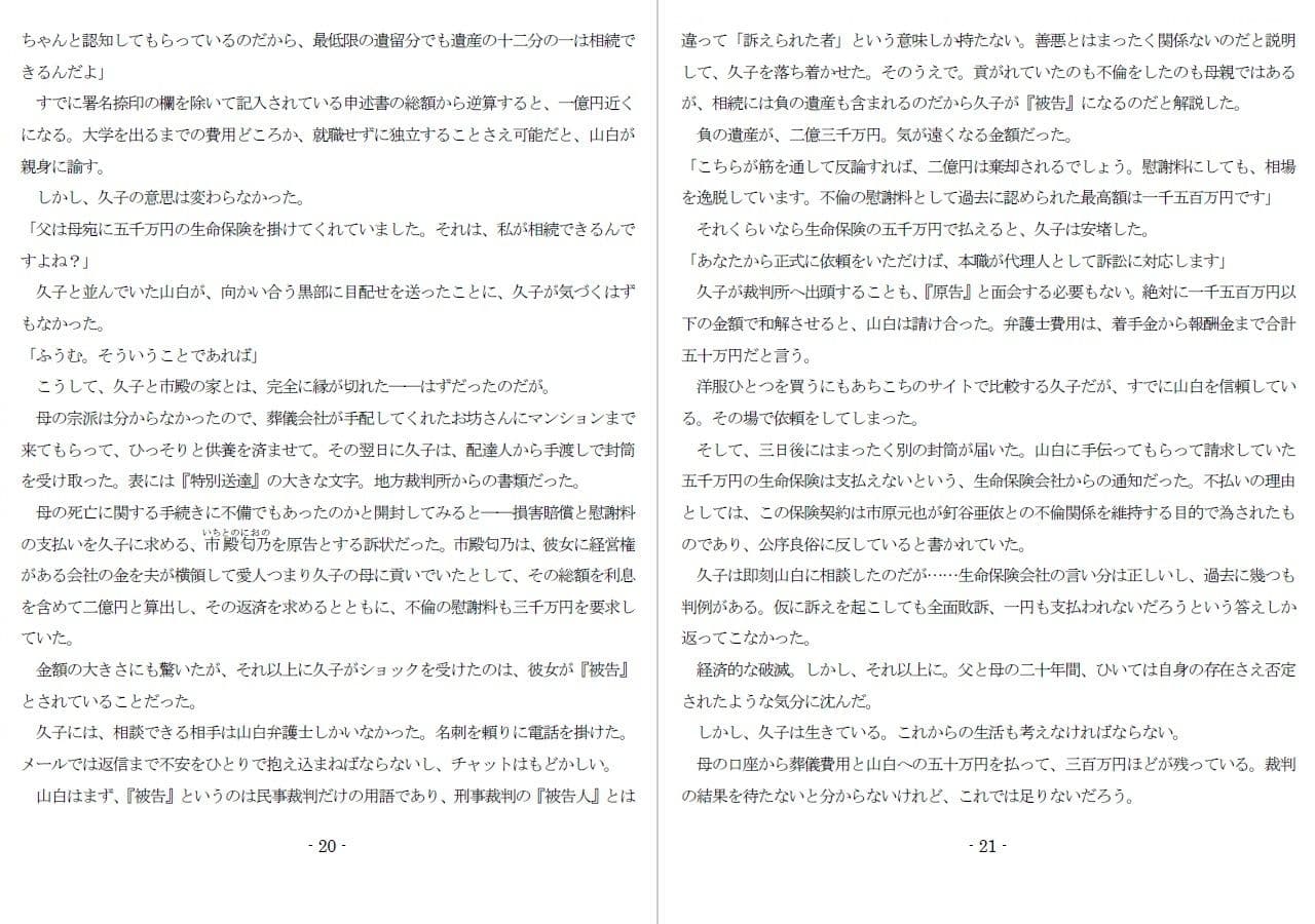 800万円のDVR:1淫虐調教編 サンプル画像 7