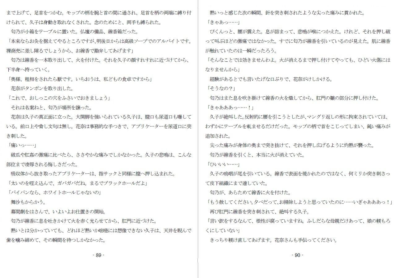 800万円のDVR:1淫虐調教編 サンプル画像 9