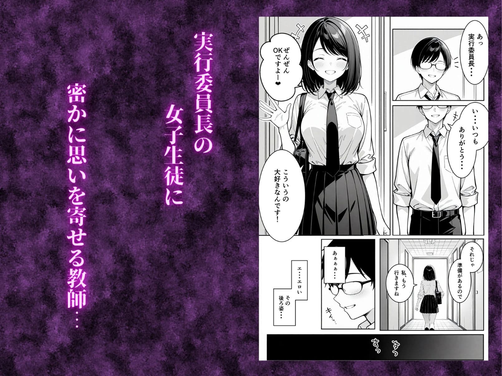 生徒の命令でマ〇コに顔面突っ込む、異常変態教師をペット化 サンプル画像 1