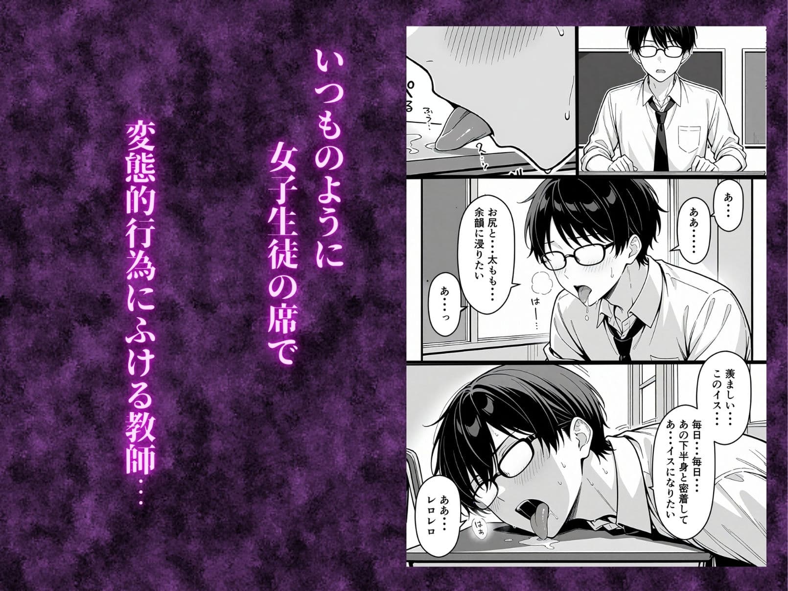 生徒の命令でマ〇コに顔面突っ込む、異常変態教師をペット化 サンプル画像 2