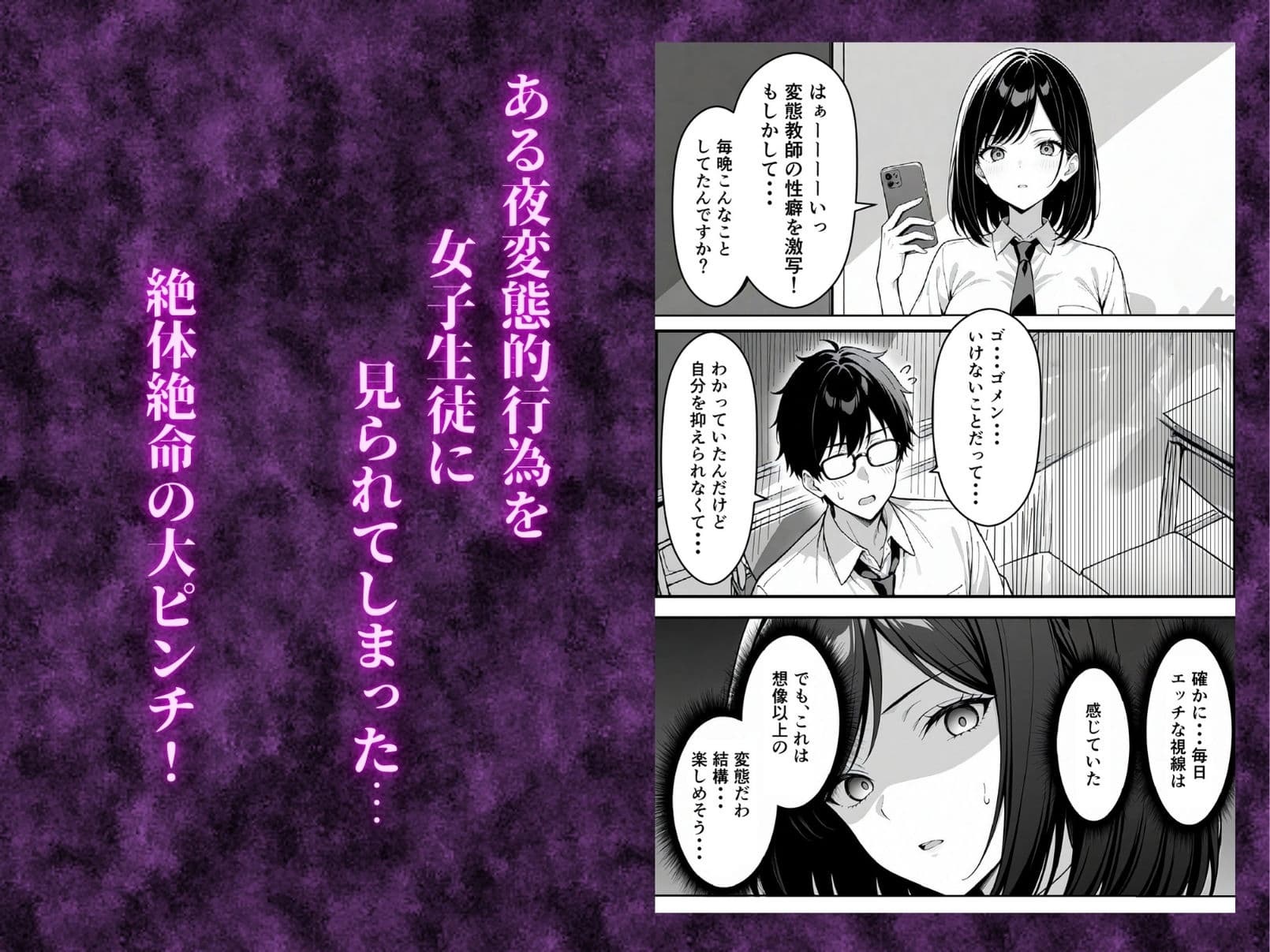 生徒の命令でマ〇コに顔面突っ込む、異常変態教師をペット化 サンプル画像 3