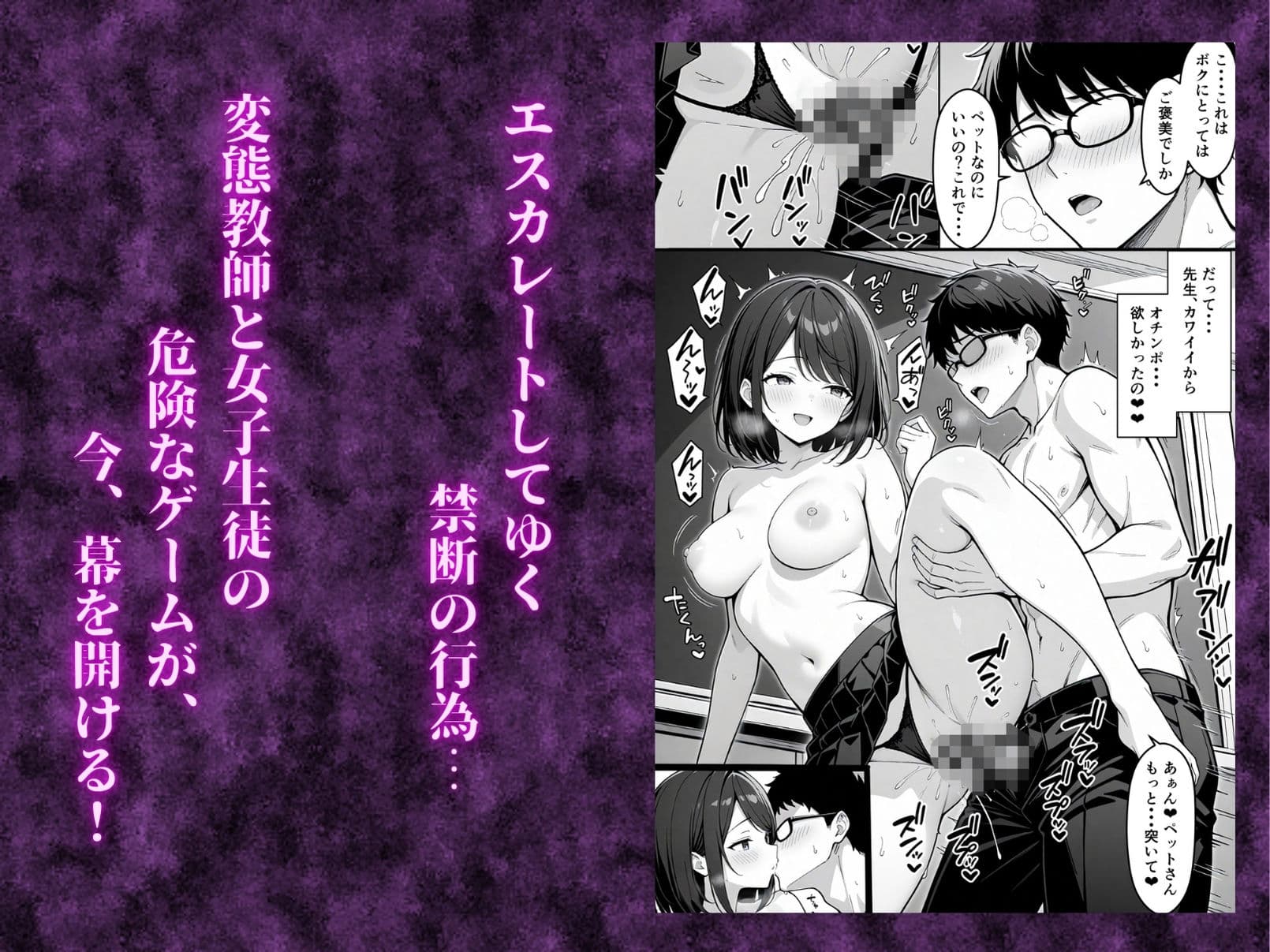 生徒の命令でマ〇コに顔面突っ込む、異常変態教師をペット化 サンプル画像 5